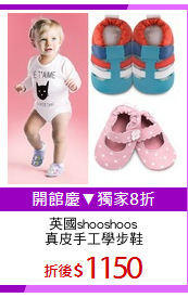英國shooshoos
真皮手工學步鞋