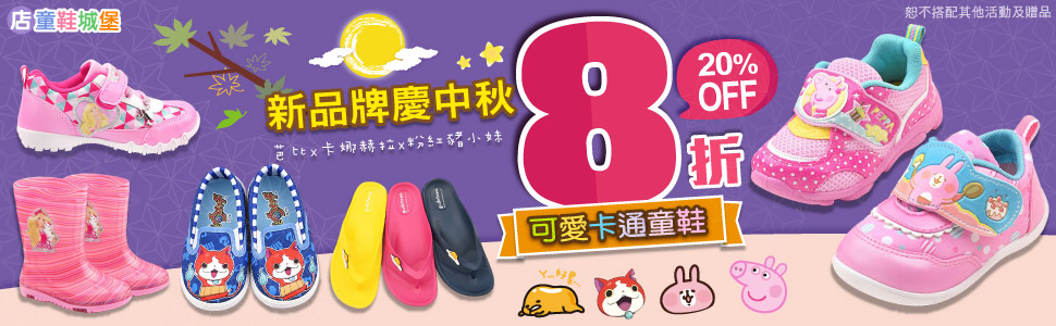 童裝