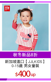 新加坡進口【JJLKIDS】
0-15歲 男女童裝