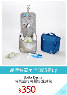 Botta Design
時尚旅行可懸掛洗漱包