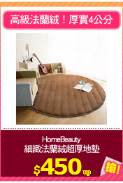 HomeBeauty
細緻法蘭絨超厚地墊