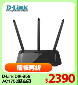 D-Link DIR-859
AC1750路由器