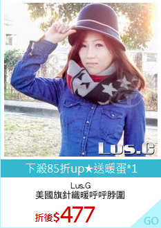 Lus.G
美國旗針織暖呼呼脖圍