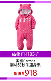 美國Carter's
嬰幼兒秋冬連身裝