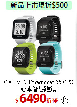 GARMIN Forerunner 35
GPS心率智慧跑錶