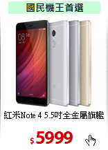 紅米Note 4
5.5吋全金屬旗艦