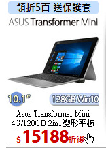 Asus Transformer Mini<BR>
4G/128GB 2in1變形平板