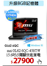 msi GL62 6QC-458TW<BR>
15.6吋i5獨顯效能筆電