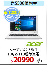 acer V3-372-55KU<br>
13吋i5 1TB輕薄筆電