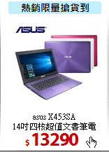 asus X453SA<BR>
14吋四核超值文書筆電