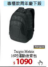 Targus Matrix<br>
16吋運動後背包