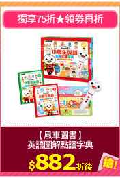 【風車圖書】
英語圖解點讀字典