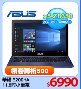 華碩 E200HA
11.6吋小筆電