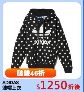 ADIDAS
連帽上衣