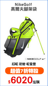 NikeGolf 
高爾夫腳架袋