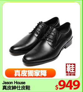 Jason House
真皮紳仕皮鞋