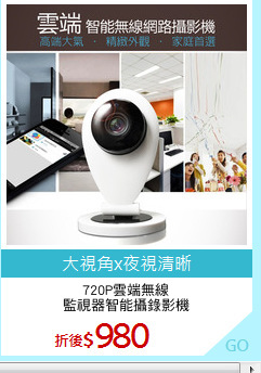 720P雲端無線
監視器智能攝錄影機