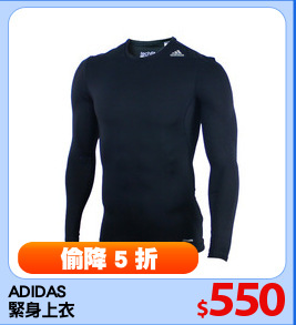 ADIDAS 
緊身上衣