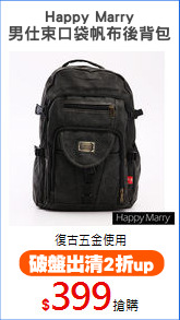 Happy Marry
男仕束口袋帆布後背包