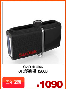 SanDisk Ultra
OTG隨身碟 128GB