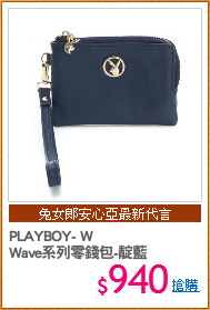 PLAYBOY- W
Wave系列零錢包-靛藍