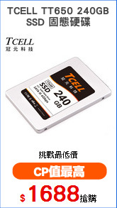 TCELL TT650 240GB
SSD 固態硬碟