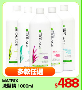 MATRIX 
洗髮精 1000ml