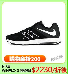 NIKE 
WINFLO 3 慢跑鞋
