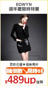 EOWYN
週年慶限時特賣