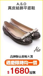 A.S.O
真皮結飾平底鞋