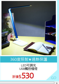 LED可調光
USB觸控檯燈
