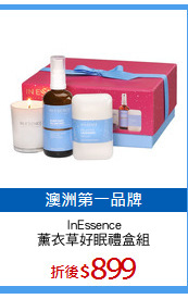 InEssence
薰衣草好眠禮盒組