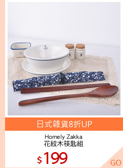 Homely Zakka
花紋木筷匙組