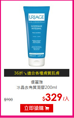 優麗雅<br>
冰晶去角質凝膠200ml