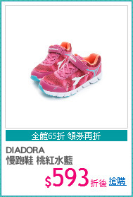 DIADORA
慢跑鞋 桃紅水藍