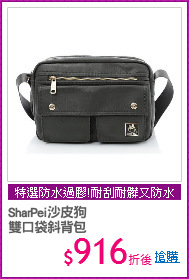 SharPei沙皮狗
雙口袋斜背包