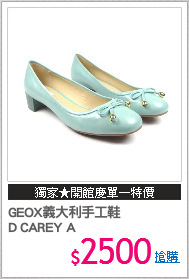 GEOX義大利手工鞋
D CAREY A