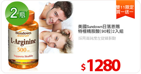 美國Sundown日落恩賜
特極精胺酸(90粒)2入組