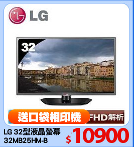 LG 32型液晶螢幕
32MB25HM-B