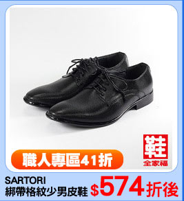 SARTORI 
綁帶格紋少男皮鞋