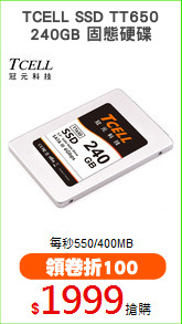 TCELL SSD TT650
240GB 固態硬碟