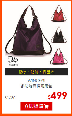 WINCEYS <br>
多功能百搭兩用包