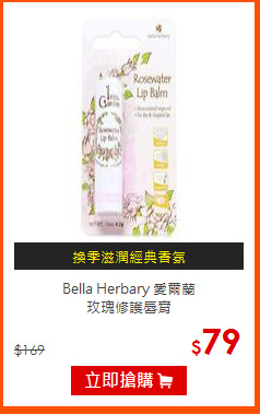 Bella Herbary 愛爾蘭<br>
玫瑰修護唇膏