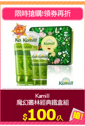 Kamill
魔幻叢林經典鐵盒組