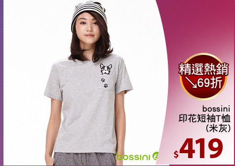 bossini
印花短袖T恤
(米灰)
