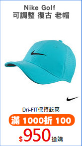 Nike Golf 
可調整 復古 老帽