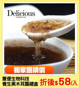 蕈優生物科技
養生黑木耳露禮盒