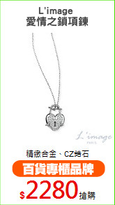 L'image 
愛情之鎖項鍊