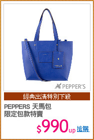 PEPPERS 天馬包
限定包款特賣