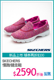 SKECHERS
慢跑/健走鞋